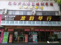 <b>珠江钢琴联盟连锁专卖店</b>